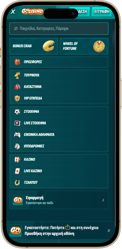 Galisimo Casino Κινητό